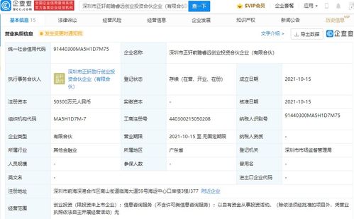森馬投資設(shè)立5.03億創(chuàng)投基金，以自有資金開(kāi)啟股權(quán)投資新篇章