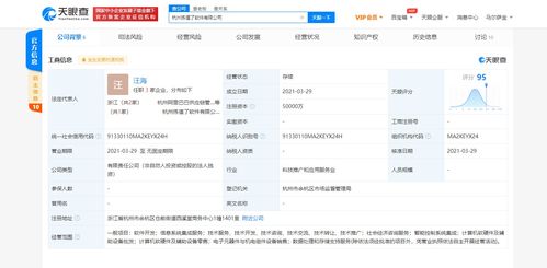 阿里巴巴成立杭州揀值了軟件公司，注冊資本5億專注數(shù)據(jù)處理服務(wù)